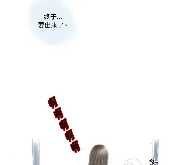 漫画《情事物语Original》第27话第16张图