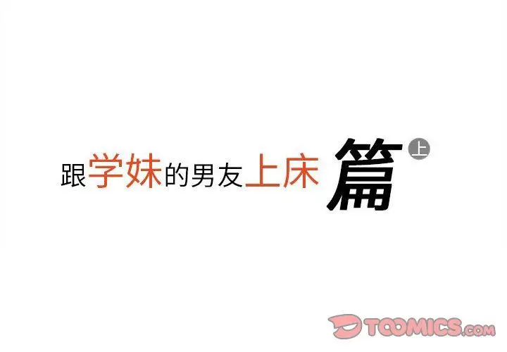 漫画《情事物语Original》第27话第2张图