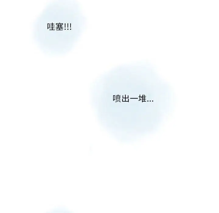 漫画《情事物语Original》第27话第25张图