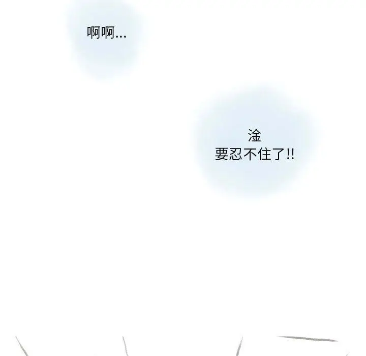 漫画《情事物语Original》第27话第26张图