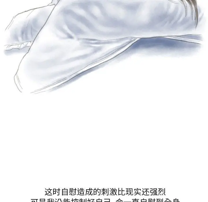 漫画《情事物语Original》第27话第28张图