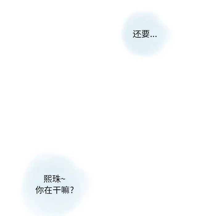 漫画《情事物语Original》第27话第30张图