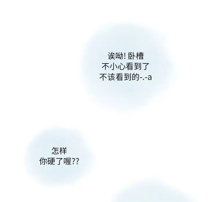 漫画《情事物语Original》第27话第41张图