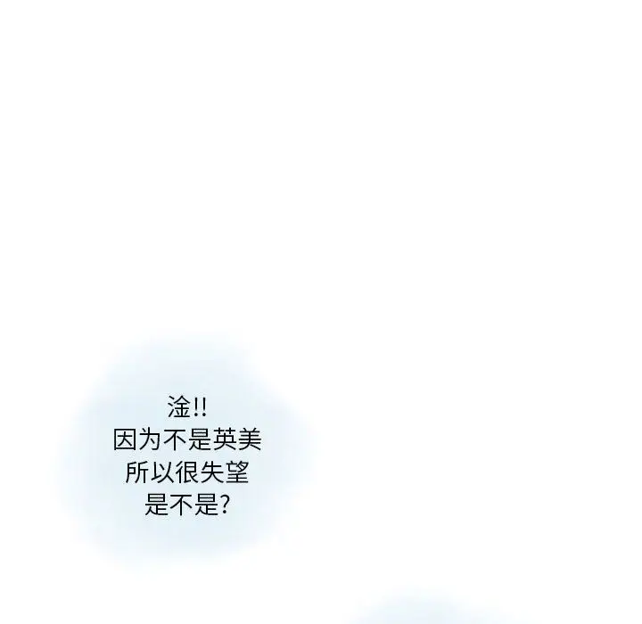漫画《情事物语Original》第27话第45张图