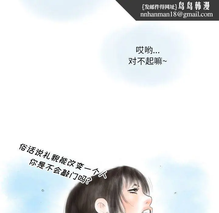 漫画《情事物语Original》第27话第47张图