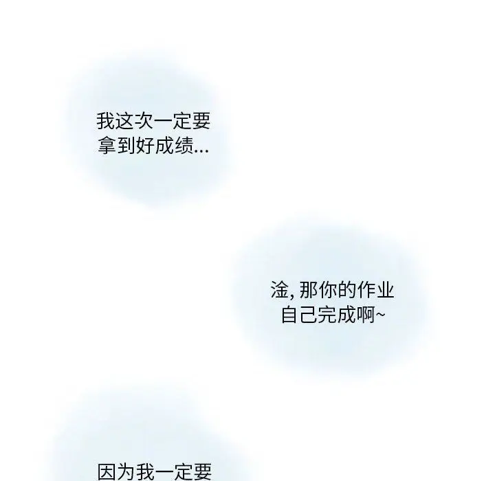 漫画《情事物语Original》第27话第62张图