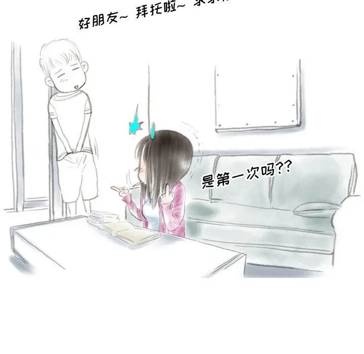 漫画《情事物语Original》第27话第65张图