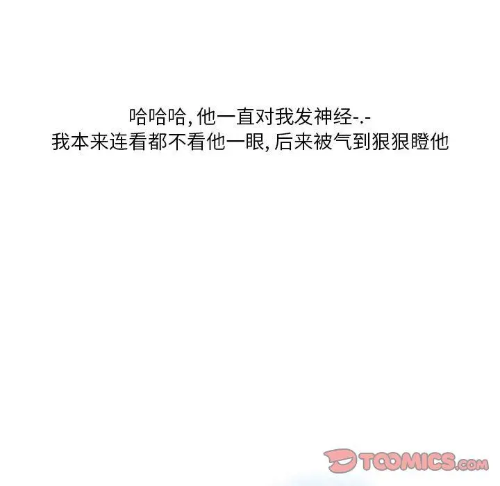 漫画《情事物语Original》第27话第66张图