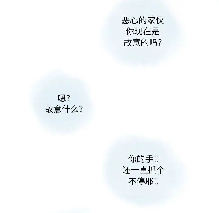 漫画《情事物语Original》第27话第67张图