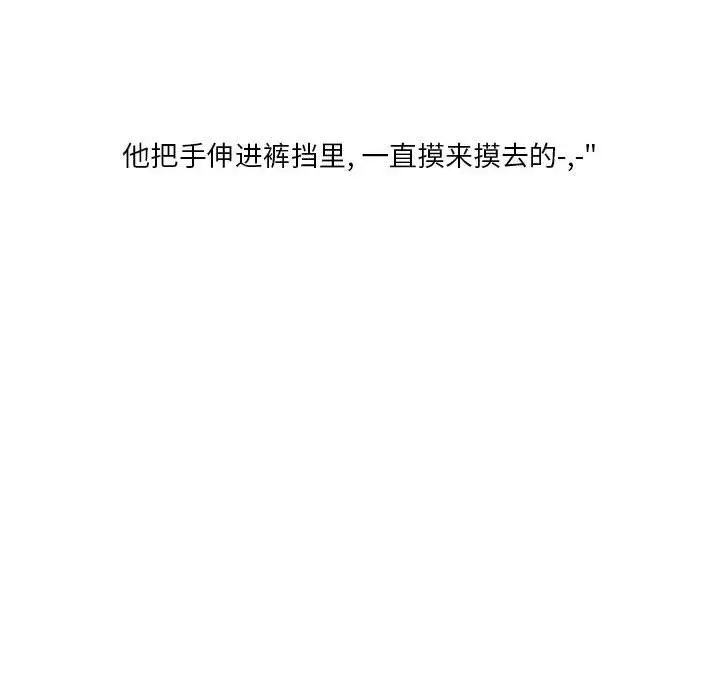 漫画《情事物语Original》第27话第70张图