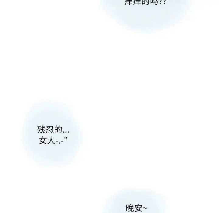 漫画《情事物语Original》第27话第75张图