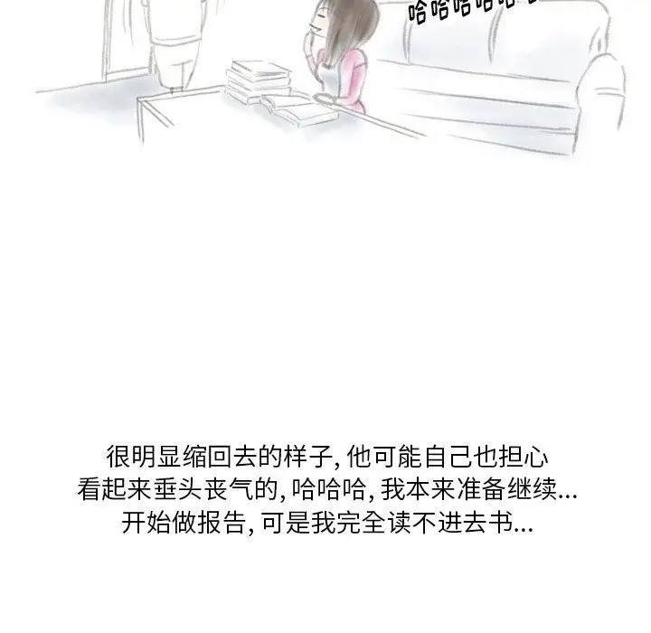 漫画《情事物语Original》第27话第77张图