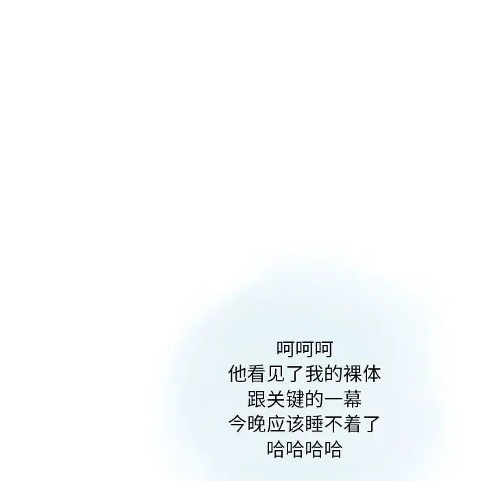 漫画《情事物语Original》第27话第78张图