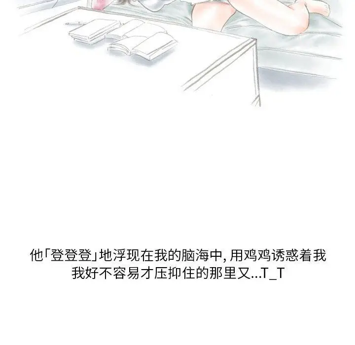 漫画《情事物语Original》第27话第87张图