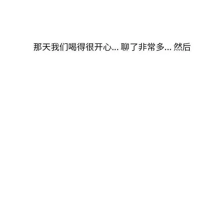 漫画《情事物语Original》第37话第16张图