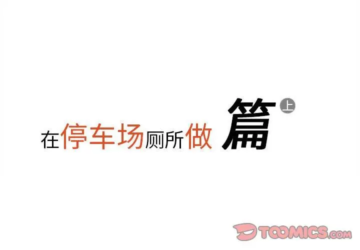 漫画《情事物语Original》第37话第2张图