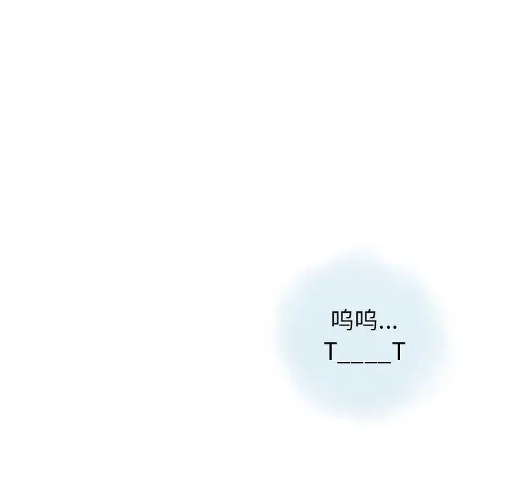 漫画《情事物语Original》第37话第20张图