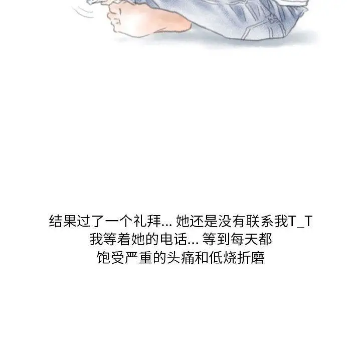 漫画《情事物语Original》第37话第22张图