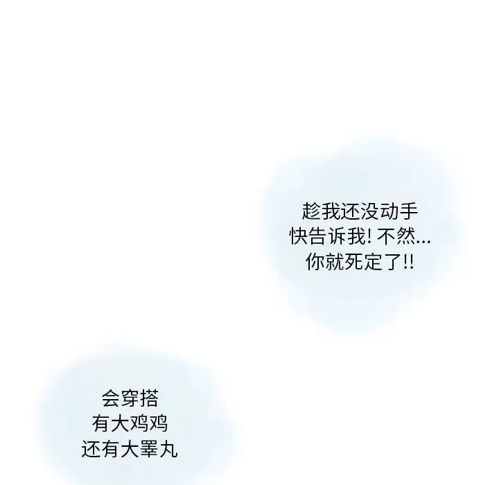 漫画《情事物语Original》第37话第23张图