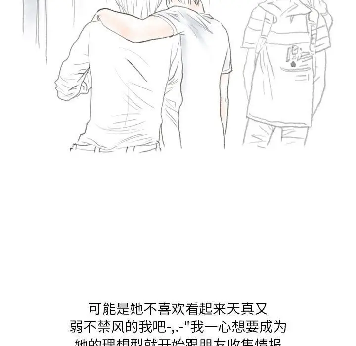 漫画《情事物语Original》第37话第25张图