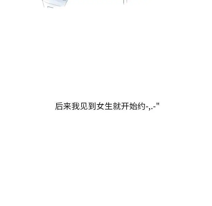 漫画《情事物语Original》第37话第41张图