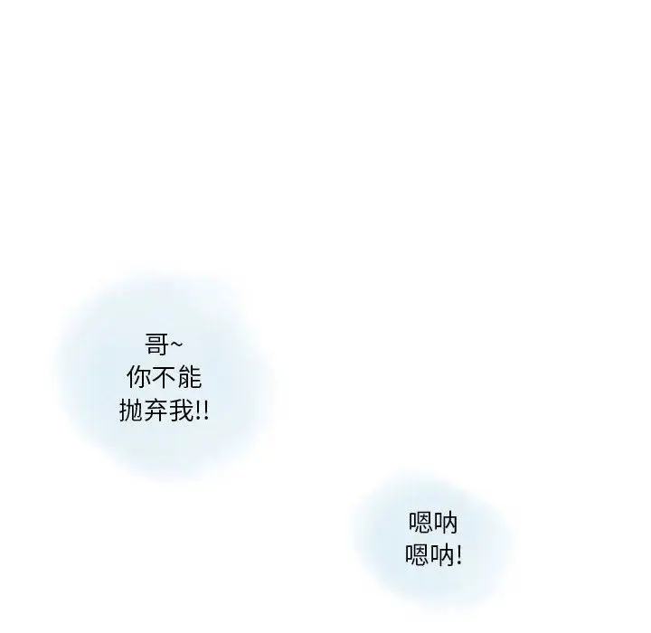 漫画《情事物语Original》第37话第46张图