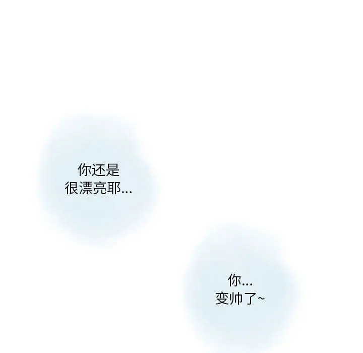 漫画《情事物语Original》第37话第66张图