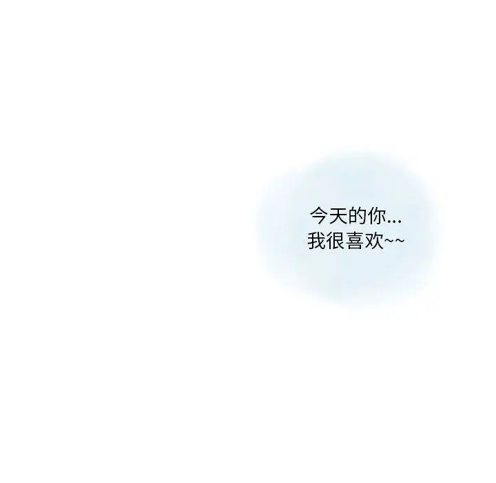 漫画《情事物语Original》第37话第73张图