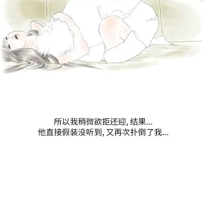 漫画《情事物语Original》第3话第11张图