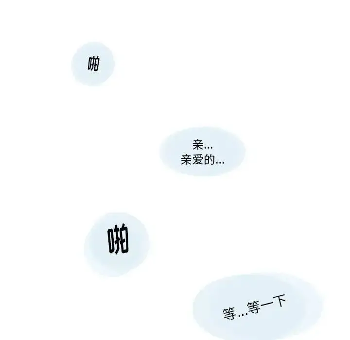 漫画《情事物语Original》第3话第14张图