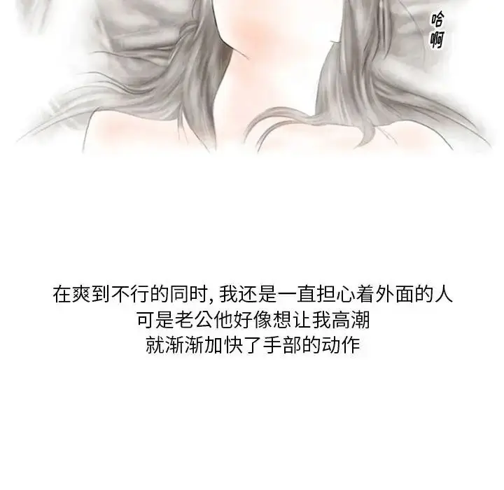 漫画《情事物语Original》第3话第18张图