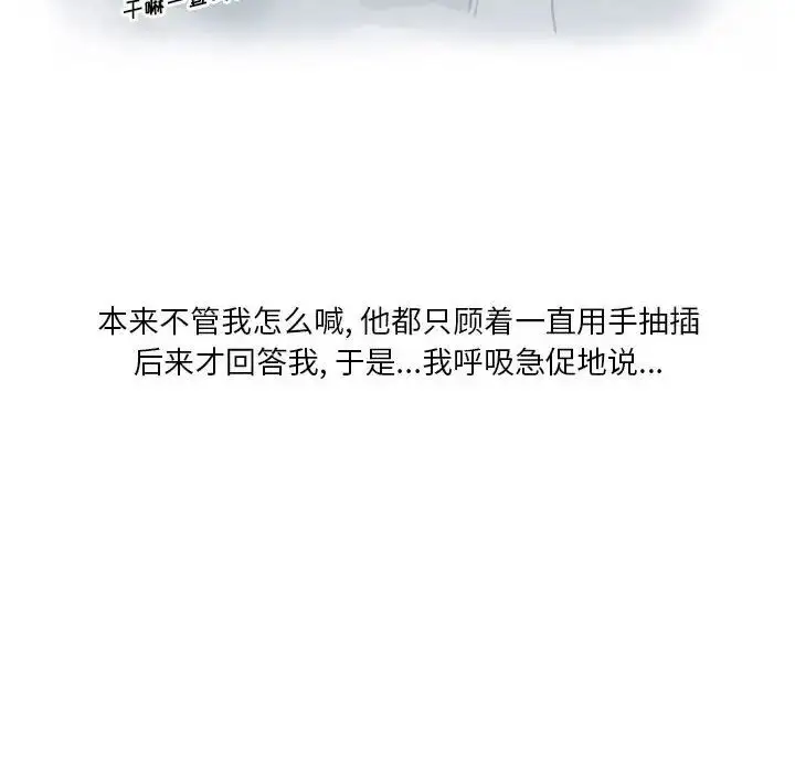 漫画《情事物语Original》第3话第20张图