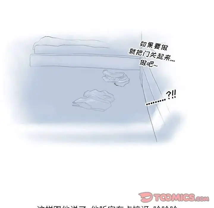 漫画《情事物语Original》第3话第21张图