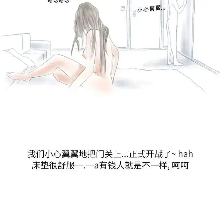 漫画《情事物语Original》第3话第23张图
