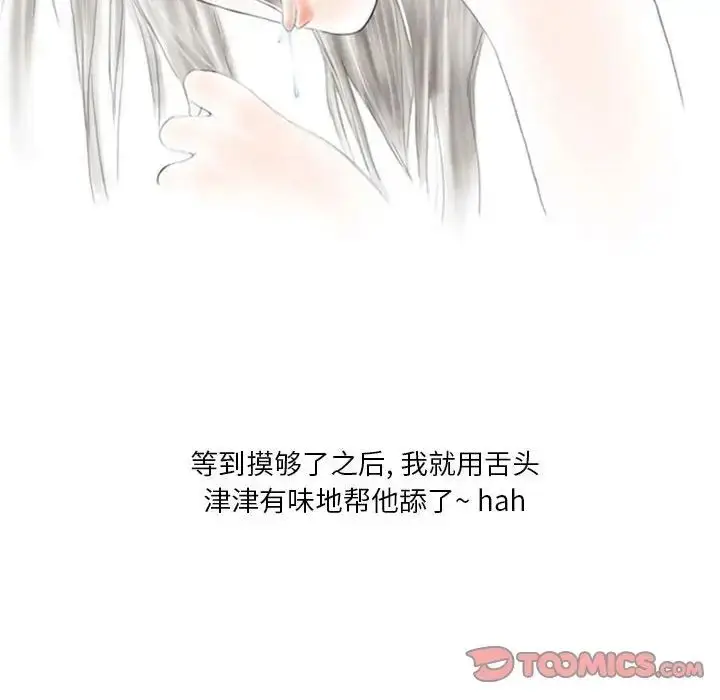 漫画《情事物语Original》第3话第29张图