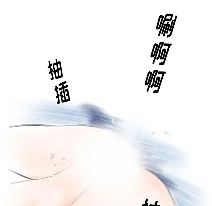 漫画《情事物语Original》第3话第44张图