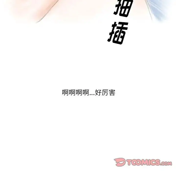 漫画《情事物语Original》第3话第45张图