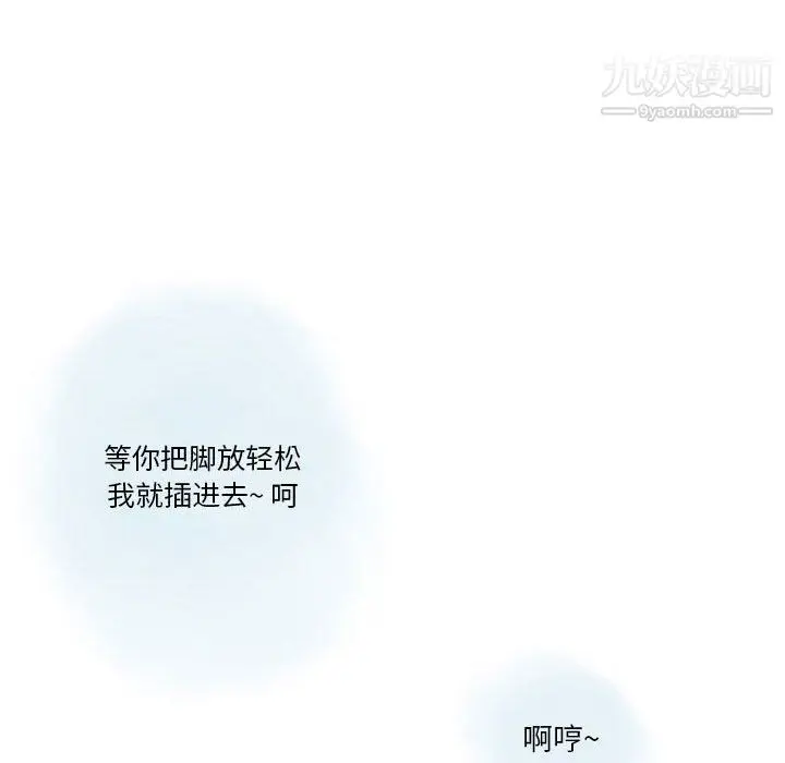漫画《情事物语Original》第18话第15张图