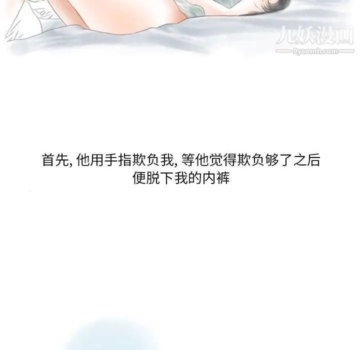 漫画《情事物语Original》第18话第22张图
