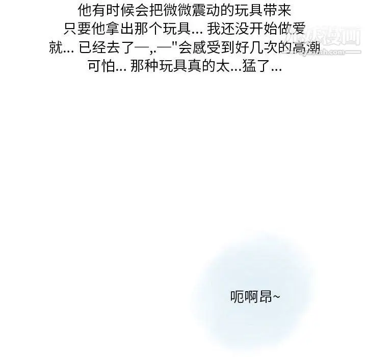 漫画《情事物语Original》第18话第32张图