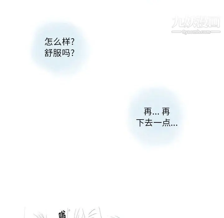 漫画《情事物语Original》第18话第33张图