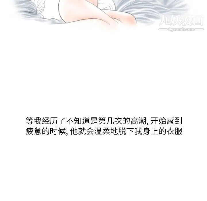 漫画《情事物语Original》第18话第37张图