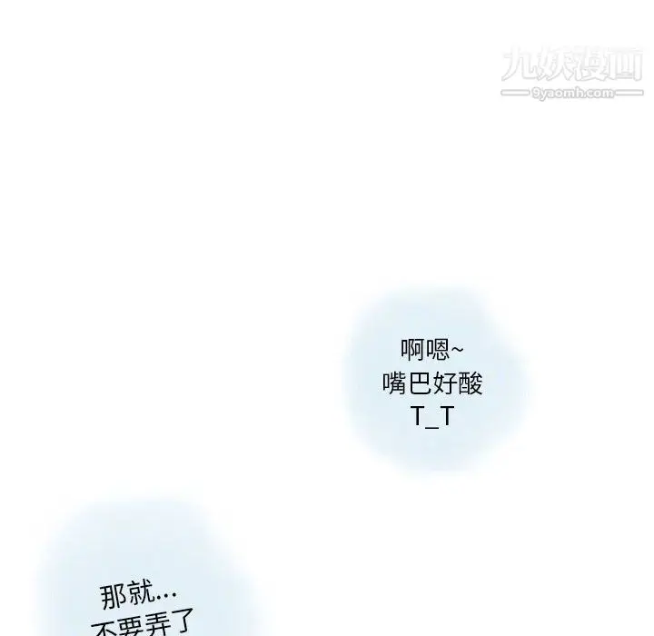 漫画《情事物语Original》第14话第23张图