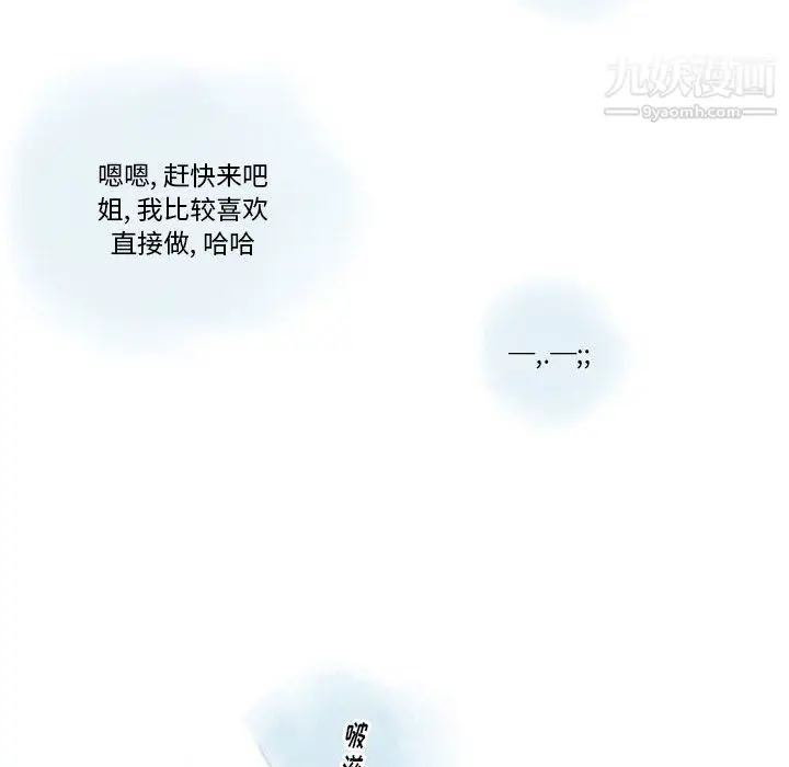 漫画《情事物语Original》第14话第27张图