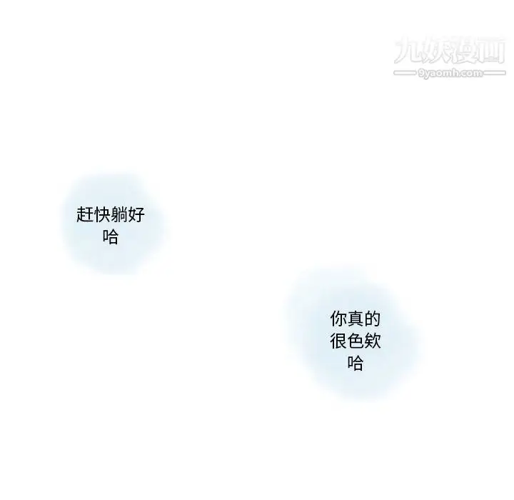 漫画《情事物语Original》第14话第29张图