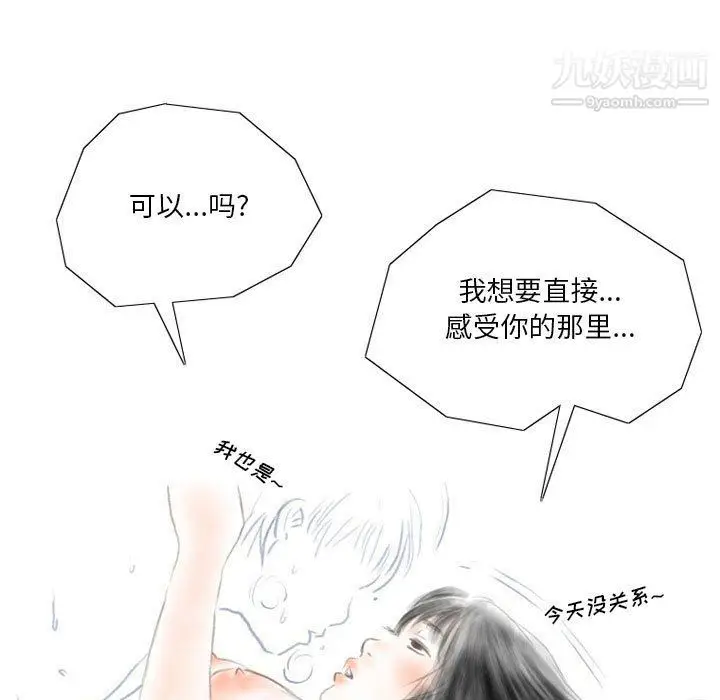 漫画《情事物语Original》第14话第39张图