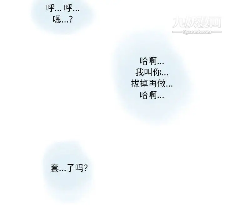 漫画《情事物语Original》第14话第40张图