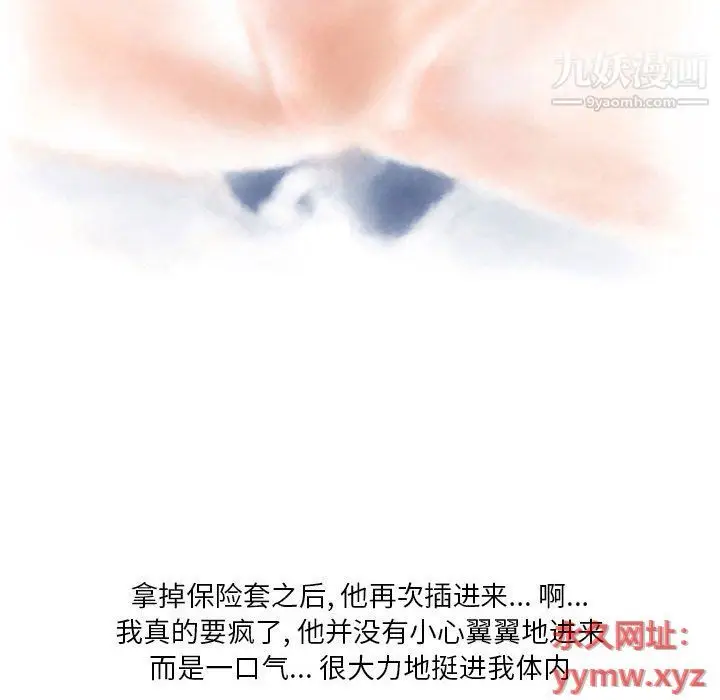 漫画《情事物语Original》第14话第44张图