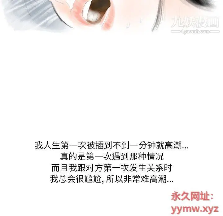 漫画《情事物语Original》第14话第53张图