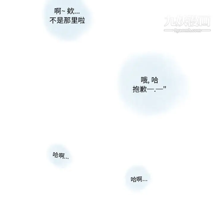 漫画《情事物语Original》第14话第9张图